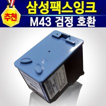 [추천상품] 삼성 팩스 M43 호환 잉크 INK-M43 고품질 재생 리필 잉크 정품 품질 CF371 CF-371 잉크 M43 팩스371 삼성43 M43잉크 잉크젯 팩시밀리 M43
