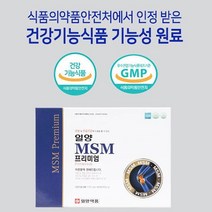 일양 약품 MSM 프리미엄 3개월분 360정(효과 좋은 퇴행성 관절염 통증 완화 개선 MSM 영양제), 3세트 9개월분