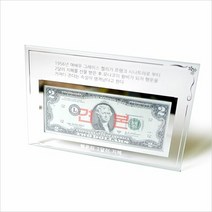 [KT알파쇼핑]국산 크리스탈 행운의2달러 액자(2달러별도) 선물액자