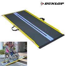 2단 접이 이동식 휠체어 경사로 R-85SL(기장85cm)