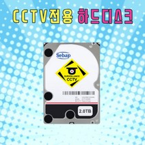 CCTV전용 하드디스크 2000G, CCTV전용HDD