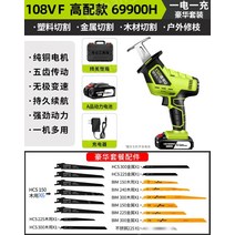 엔진톱 벌목체인톱 전기톱, 108VF 모델 69900H 디럭스 패키지