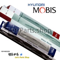 뉴모닝 리어 와이퍼(후방) 9881007001 현대모비스