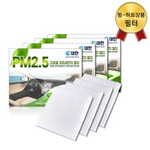 3+1 PM2.5 초미세먼지 자동차 에어컨 필터 교체 벌크 차량용, 4개, 현대 P112_ 제네시스쿠페