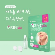 대웅제약 이지덤밴드 뷰티 릴리프 파우치형 기획세트 마일드 진정패드 추가구성 스팟패치 트러블케어 여드름케어, 1개