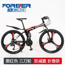접이식 산악 자전거 경량 휴대용 남녀공용 입문용 트렉 엠티비 트랙 변속 통학 mtb, 30속, 27.5인치, 톱3칼바퀴-흑적색(폴딩듀얼 충격흡수)