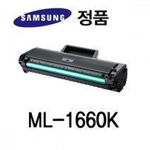 ＣＯＵ팡☆삼성 정품 레이저 프린터 토너 ML 1660K 검정 토너 레이저프린터 레이져프린터 흑백레이져토너 프린터용품☆쿠pang, coupang♤, coupang♤