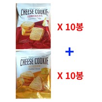 체다 까망베르 치즈쿠키 60g 10봉 20봉 (옵션) 코스트코 쿠키, 20개