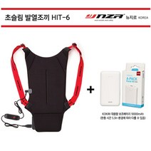 ‡alltems‡ 뉴지로 초슬림 발열조끼 2020년 HIT 6 배터리포함 ▤0_0ea¶