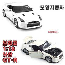 브라고 Bburago 1:18 Collezione, Pearl White