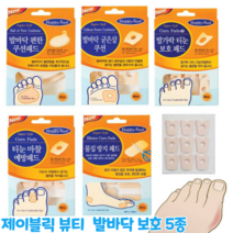 제이블릭 새끼 발가락 손가락 사마귀 티눈 밴드 티눈약 사마귀밴드 티눈밴드 물집방지패드 티눈패치 사마귀패치 굳은살쿠션 발바닥 통증 보호 패치 제거 뒤꿈치 발가락 치료 약 연고, 1_발바닥편한쿠션(2매)