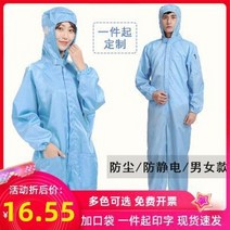 여름 가을 방진복 무진복 제전복 정전기 방지 방전복 남녀 방호복 래커복 블루 화이트, 02 블루 점프슈트