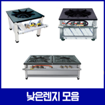 업소용 낮은렌지 탕렌지 면렌지 가스렌지 가스레인지, LPG, 낮은렌지750(3열1구) 750*750*450