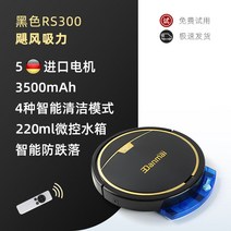 로봇청소기추천 로봇청소기 진공 자동 청소기추천 스마트 청소기 선물 집들이 무선청소기가격비교 3in1, 블랙 스프링 일체형+허리케인 흡입력+4가지 클렌징 모드