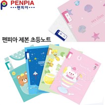 펜피아 1000 제본 초등노트 모음/초등학교 공책, 여아1권, 1-6음악