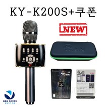 뮤즐 KYK200 금영노래방마이크 블루투스 아싸매직씽