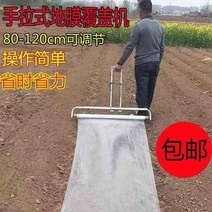 인력 피복기 비닐 덮기 멀칭기 1인용 무동력 수동 손수레 농기구 관리기, 0.85-1.5 미터 임의 조정