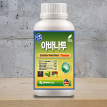 아바나투 프리미엄 200ml 500ml 유리아미노산 식물영양제