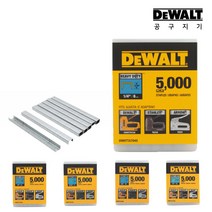 공구지기 디월트 HD헤비타카핀 타카심 타카알 모음 ( DWHTTA7045 DWHTTA7065 ), 옵션1DWHTTA7045
