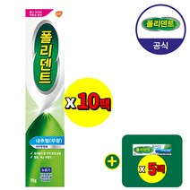 [대용량] 폴리덴트 무향 의치 부착재*10개+샘플 5개 증정