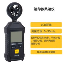 풍향계 풍량측정기 기상관측 풍속센서 야외 풍압 고급형 바람개비형, 풍속계 1개