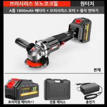 무선 충전 브러시리스 핸드 그라인더 빠우 버핑 샌딩기 속도조절 충전식 소형 미니 연마기, 브러쉬리스 598000H