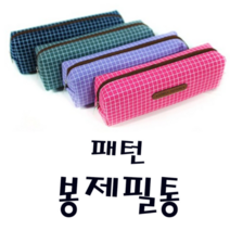 피노키오 꾸밈 패턴봉제필통 펜슬케이스 색상랜덤 문구 학용품 학습 연필 가방 공부 수업