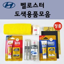 순정품 현대 벨로스터 자동차 붓펜 카페인트 도색 스프레이 차량용 MZH 팬텀블랙 N9S 소닉실버 P6W 초크화이트 P9R 벨로스터레드 PGU 화이트크리스탈 RHM 슬릭실버, 선택:SYY 썬플라워 붓펜(당일발송)