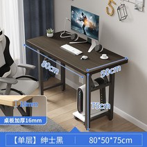 1인용 컴퓨터 책상 접이식 간편 학생 사무용 간이 책상 심플 기숙사 원룸 간편 책상, 블랙(80x50cm)