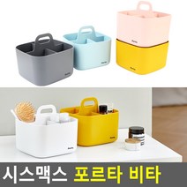 [다미르]시스맥스 포르타 비타 수납케이스 악세사리보관함 책상정리 서랍정리 소품정리함 멀티박스 보관함, 그레이