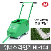한일 위너스 라인기 폭 5cm 다목적 경기용 폭조절가능, 단품