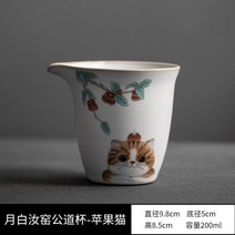 찻잔 주인컵 하트 행선지 고양이 개인 전문 사용 차를 음미하는 여성 도자기 쿵푸 여요 잔차 차한잔 3812614997, 월 화이트 여요 공도배 -감 고양이