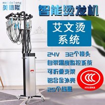 미용실 디지털펌 열펌 파마 펌기 셋팅펌 세라믹 항온, 32개의 긴 디지털 바 항온 파마기