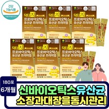 특허 프리미엄 생유산균 프로바이오틱스 온가족 장건강 영양제 효과좋은 900억 유산균 추천 장에좋은 프리바이오틱스 부모님 성인 청소년 부모님 노인 노년층 락토바실러스 플란타룸 카제이