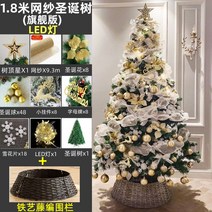 크리스마스 트리 1.8m 성탄트리 성탄절 산타 눈꽃 인테리어 소품 트리장식 풀세트, F. 1.8m 메쉬 패키지(플래그십) 조명 + 등나무