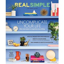 Real Simple Usa 2023년1/2월호 (미국 여성 교양 잡지) - 당일발송