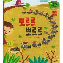 뽀르르 뽀르르 : 언어 / 반대말, 별똥별