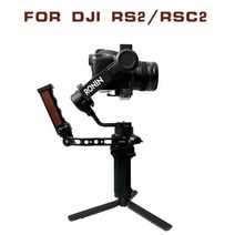 dslr 짐벌 캐논 6dmark2 오막포 dslr 카메라 안정기 ronin s 핸들 그립 핸드그립 for dji ronins can adjust 180 degree with, 검은색