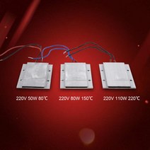 1pc 일정한 온도 PTC 발열체 조절기 히이터 격판 덮개 220V 50W / 80W 110W, [03] 110W