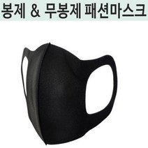 노브랜드 패션 마스크