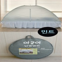 [3+1] 포근하고 아늑한 따수미 사각 원터치 싱글 겨울 방한 실내 1인용 무설치 난방텐트