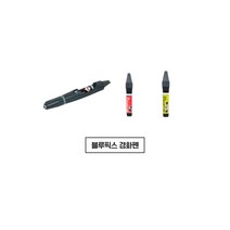 블루픽스 LED UV 경화펜 / 경화접착제 / 리필 / 금속 유리 대리석 보수, MGS세트