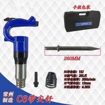 끌 조각칼 타일절단기 스트레이트 조각도 크로우 빠루 미니 강철 리넬슨 에어해머, 뾰족한머리.삽C6