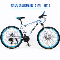 자전거 상하이 피닉스 부품 유한 회사 더블 디스크 브레이크 산악 가변, 26인치, 알루미늄 합금 플래그십 버전 흰색과 파란색, 24단