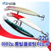 피싱피플 아미노 롱빌 플로팅미노우 22g 하드베이트 루어낚시, 미노우, 아미노 싱킹미노우-23g/02번