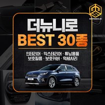 (골져스) 더뉴니로 자동차용품 튜닝 악세사리 30종, 23_송풍구 컬러 틈새몰딩 실버