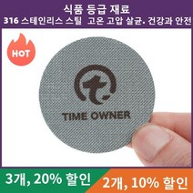 재사용 가능한 커피 필터 내열 메쉬 핸들 에스, 49.5mm diameter+1.0mm 150 micr