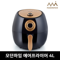 스마일 모던하임 대용량 뉴 에어프라이어 HPAF-4000G