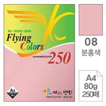 [RA㏓] 삼원 플라잉 칼라 A4 08 분홍색 80g 250매 미술용종이 색종이 색지 디자인이 초대장 사무용 고급인쇄 면지 초청장 ▷_§Ea, 《본상품》, 무옵션<^D#>” class=”wr-img”></a></div>
</p></div>
</p></div>
</p></div>
<div class=