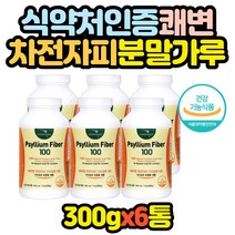 대용량 차전자피 영양제 식이섬유 분말 가루 x6통 남편 와이프 아내 홈쇼핑 코스트코 선물 추천 잔변감